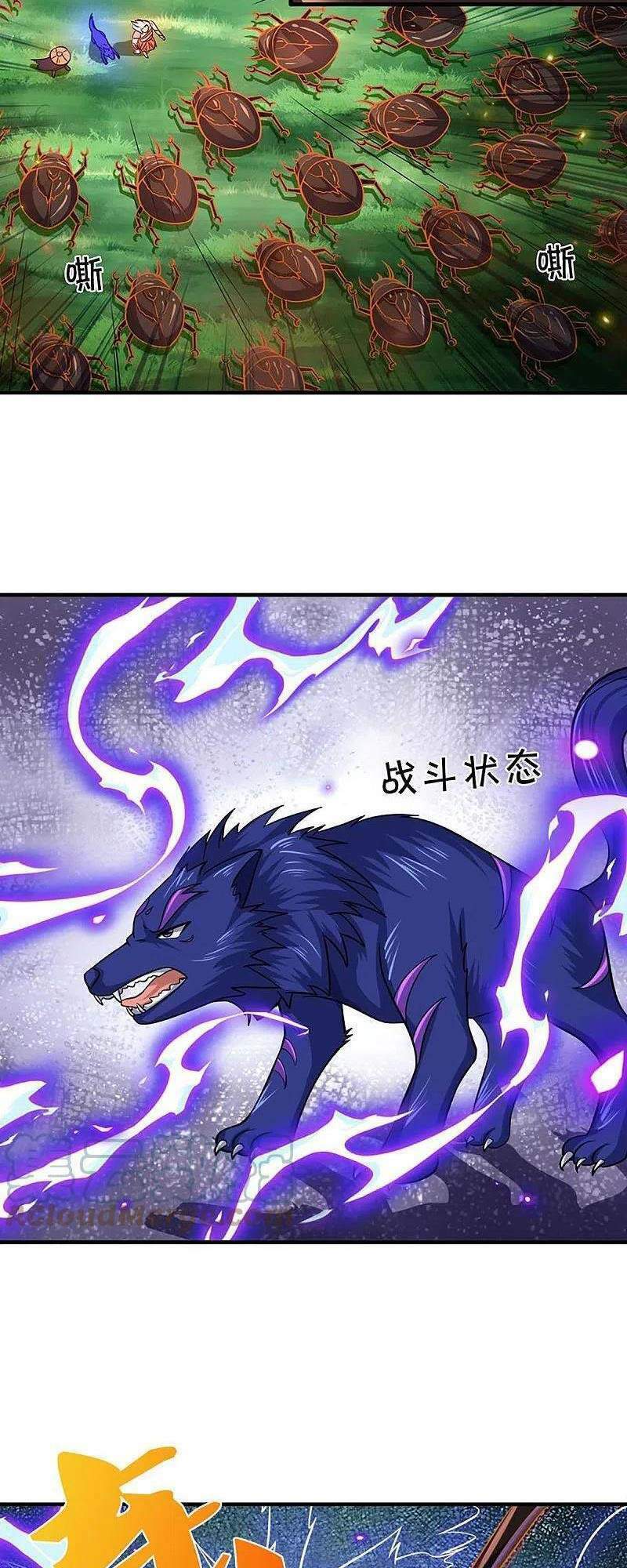 thần võ thiên tôn chapter 377 - Trang 2