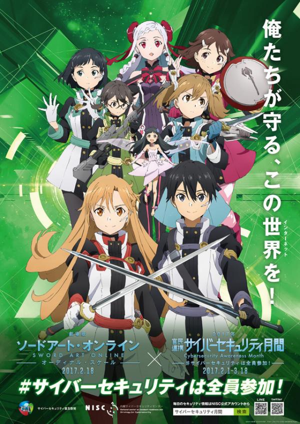 Sword Art Online – Cybersecurity Handbook